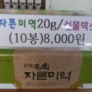 완도첫마을협동조합