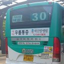 (주)서진주유소 화성지점 공단주유소 | 안산 30번 도시형(시화환경사업소-시화공단-시화유통상가-경기과학기술대-군서미래국제학교-정왕역-경기...