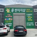 용빈티지샵