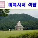 원불교역사박물관 | 익산 가볼만한곳 미륵사지 석탑, 놀거리 등 국내 기차여행 추천