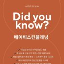 송촌동 피부관리맛집 아티스트비에스 송촌점 베이비 스킨플래닝 후기