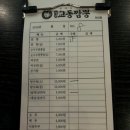백년교동짬봉인