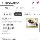 떳다!365 네이버블로그