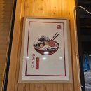 에버빌작은도서관 | [국내] 춘천 라멘 맛집 블랙 쇼유라멘 후기 | 오오모리