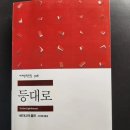 등대(The light house)