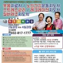 예원요양보호사교육원