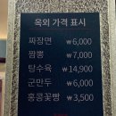 관악구 맛집 홍콩반점0410 봉천현대시장점 :: 내돈내산 봉천동 짜장면 찹쌀 탕수육 짬뽕 짜장밥 중식 맛집