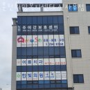 희망복지센터(주) | 춘천요양원 춘천희망복지센터 신사우점 추천