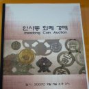 (이색수집품): 오리지날 밀리터리 코인 콜렉션을 소개합니다.. 이미지