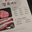 안동한우청담본가 이미지