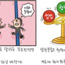 [예쁜 말 바른 말] '평행'과 '평형' 이미지