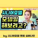 바른자세모델워킹 이미지