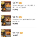 범계역 데이트 돈카츠 맛집 범돈 내돈내산 후기