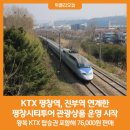 평창역 위클리오늘