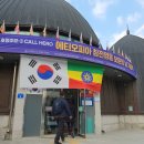 석사초등학교 | 춘천 에티오피아 한국전참전기념관