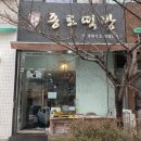 신종로떡방 이미지