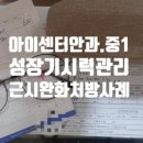 부산아이센터안과의원 이미지