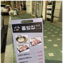 돝밤집