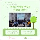 명문자연어린이집 이미지