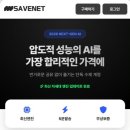 매일넷 | 이 가격에 제미나이 프로를 1년 구독?! 세이브넷 이용 후기