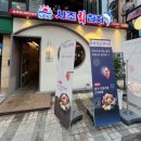 소청1번가 길 건너편 | 안양1번가)사조회참치 안양1번가_시우_무한참치_깔끔한참치집_가성비참치