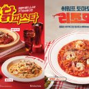 롤링파스타 이미지
