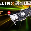 Alinx 보드 공식 대리점 찾는다면? Alinx 정품은 여기서 삽니다