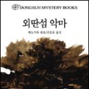 란포