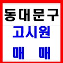 원창고시원