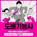 기흥역OK공인중개사사무소 이미지