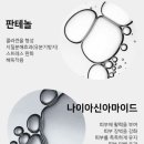 나들이화장품 이미지