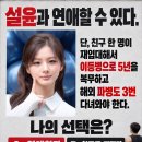 설윤과 연애할 수 있다. 이미지