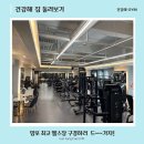 수인건강 이미지