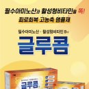 고려약국 이미지