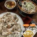 탕수육 연구소