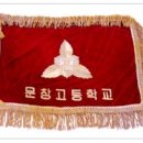 문창고등학교 이미지