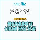 2026학년도 용인외대부고 신입생 모집 요강 안내