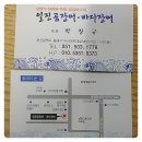 사직역 1번 출구 이미지