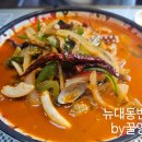 뉴 대동반점