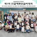 열린미래연구소