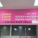 송가네잔치국수 이미지