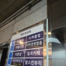 나비잠 방탈출카페 | 범계 나비잠 2호점 방탈출 테마 추천 로스트앤파운드 (Lost&amp;found)