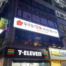 무궁화꼬치피었습니다