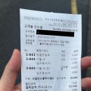 정동세탁소