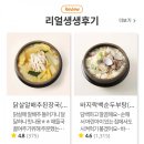(주)동원홈푸드 댄포스점(본사) | 3월21일 단 하루! 더반찬 초특가할인, 놓치지마세요!
