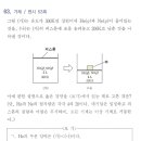 변리사 일반화학 110p 63번 ㄴ선지 질문드립니다. 이미지