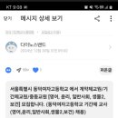 동덕여자고등학교 이미지