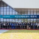 동두천국민체육센터 체육관 이미지