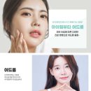 아이엠뷰티의원 이미지