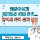 팜팜약국 이미지